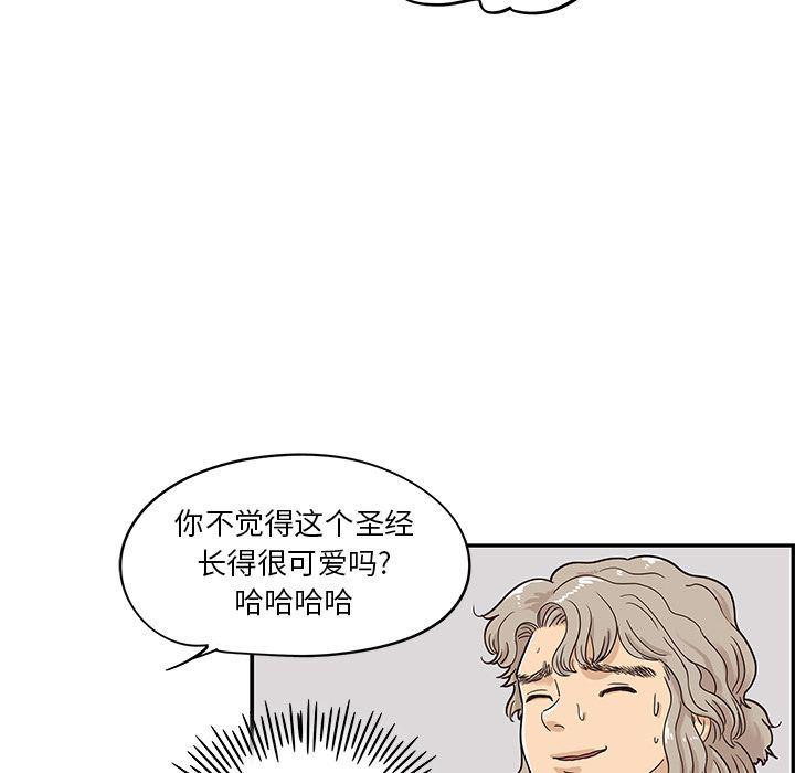 快看漫画网页版韩漫全集-第32话无删减无遮挡章节图片 