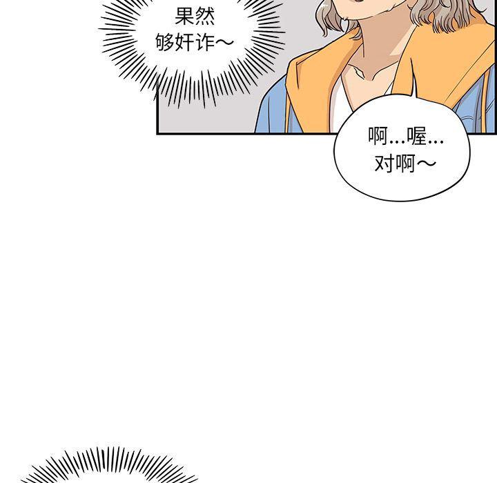 快看漫画网页版韩漫全集-第32话无删减无遮挡章节图片 