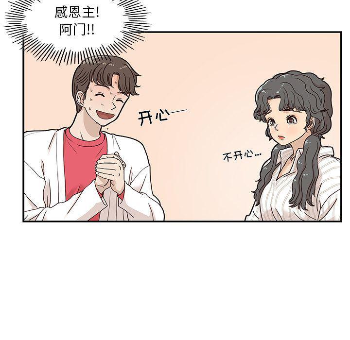 快看漫画网页版韩漫全集-第32话无删减无遮挡章节图片 