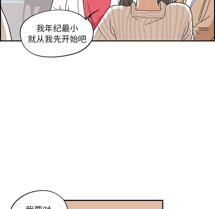 快看漫画网页版韩漫全集-第32话无删减无遮挡章节图片 