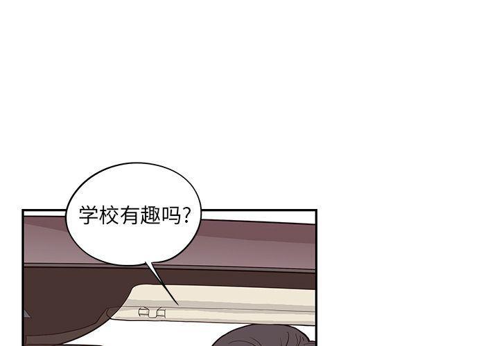 快看漫画网页版韩漫全集-第33话无删减无遮挡章节图片 