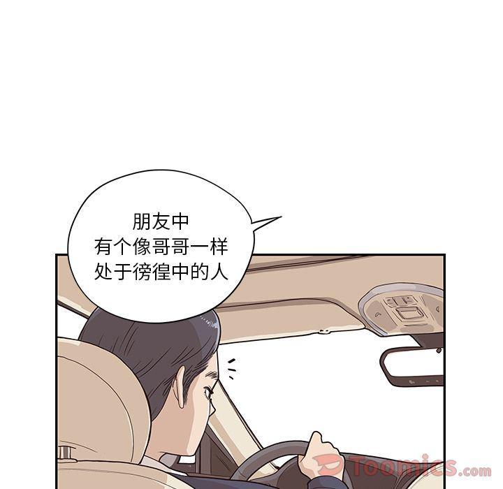 快看漫画网页版韩漫全集-第33话无删减无遮挡章节图片 