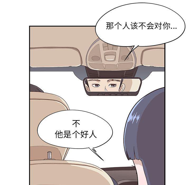 快看漫画网页版韩漫全集-第33话无删减无遮挡章节图片 