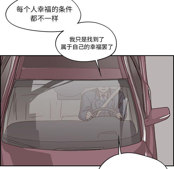 快看漫画网页版韩漫全集-第33话无删减无遮挡章节图片 