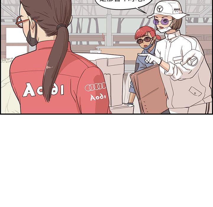 快看漫画网页版韩漫全集-第33话无删减无遮挡章节图片 
