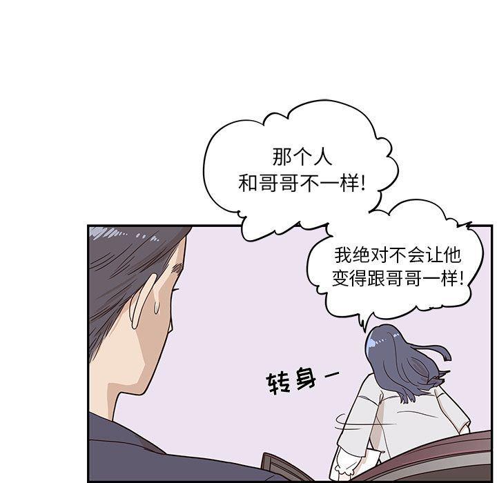 快看漫画网页版韩漫全集-第33话无删减无遮挡章节图片 