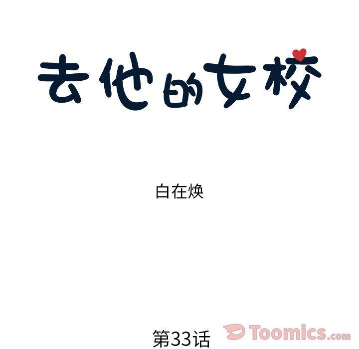 快看漫画网页版韩漫全集-第33话无删减无遮挡章节图片 