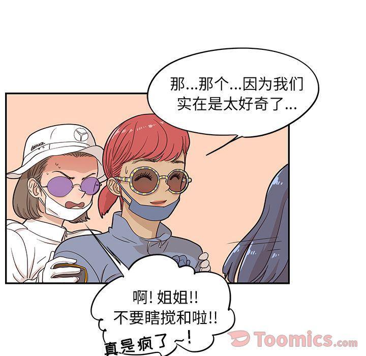 快看漫画网页版韩漫全集-第33话无删减无遮挡章节图片 