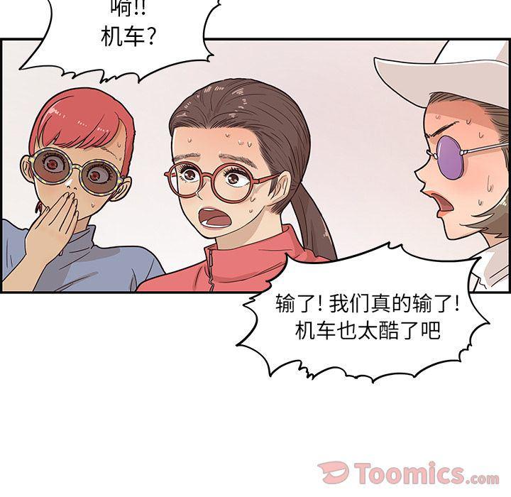 快看漫画网页版韩漫全集-第33话无删减无遮挡章节图片 