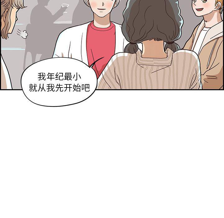 快看漫画网页版韩漫全集-第33话无删减无遮挡章节图片 