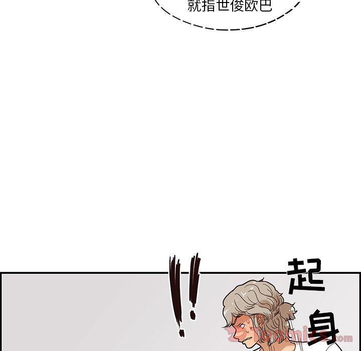 快看漫画网页版韩漫全集-第33话无删减无遮挡章节图片 