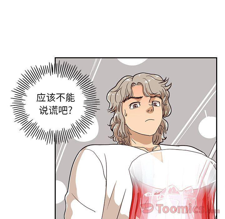 快看漫画网页版韩漫全集-第33话无删减无遮挡章节图片 