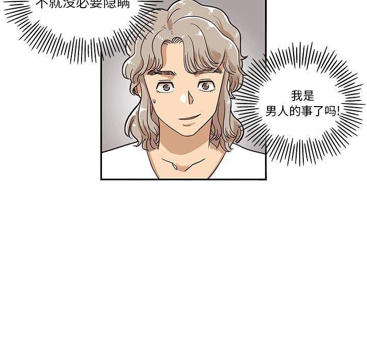 快看漫画网页版韩漫全集-第33话无删减无遮挡章节图片 