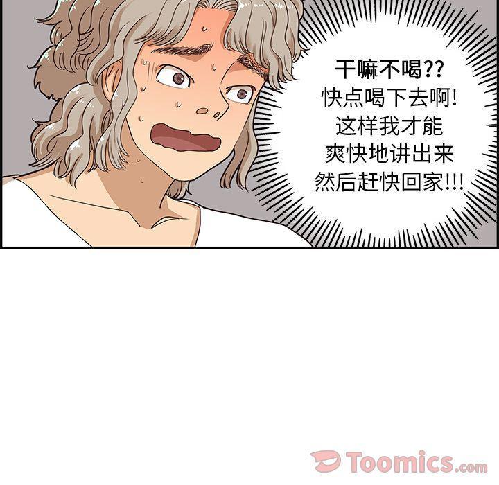 快看漫画网页版韩漫全集-第33话无删减无遮挡章节图片 