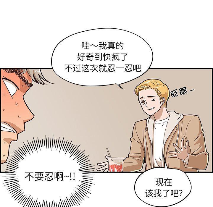 快看漫画网页版韩漫全集-第33话无删减无遮挡章节图片 