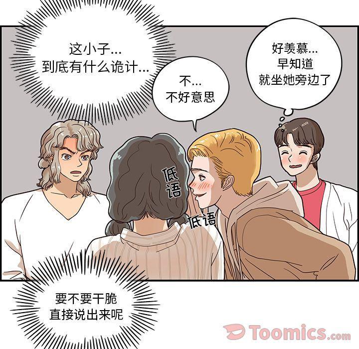 快看漫画网页版韩漫全集-第33话无删减无遮挡章节图片 