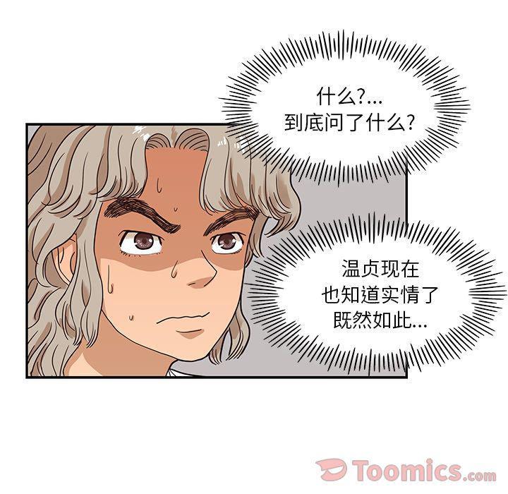 快看漫画网页版韩漫全集-第33话无删减无遮挡章节图片 