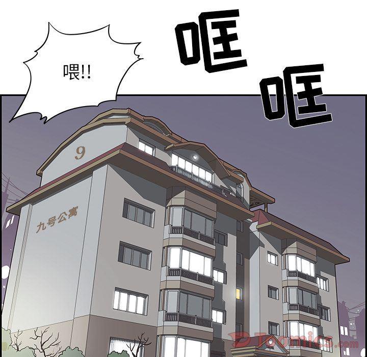 快看漫画网页版韩漫全集-第33话无删减无遮挡章节图片 