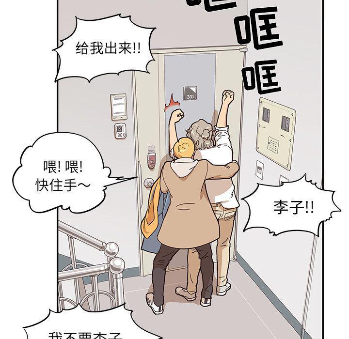 快看漫画网页版韩漫全集-第33话无删减无遮挡章节图片 