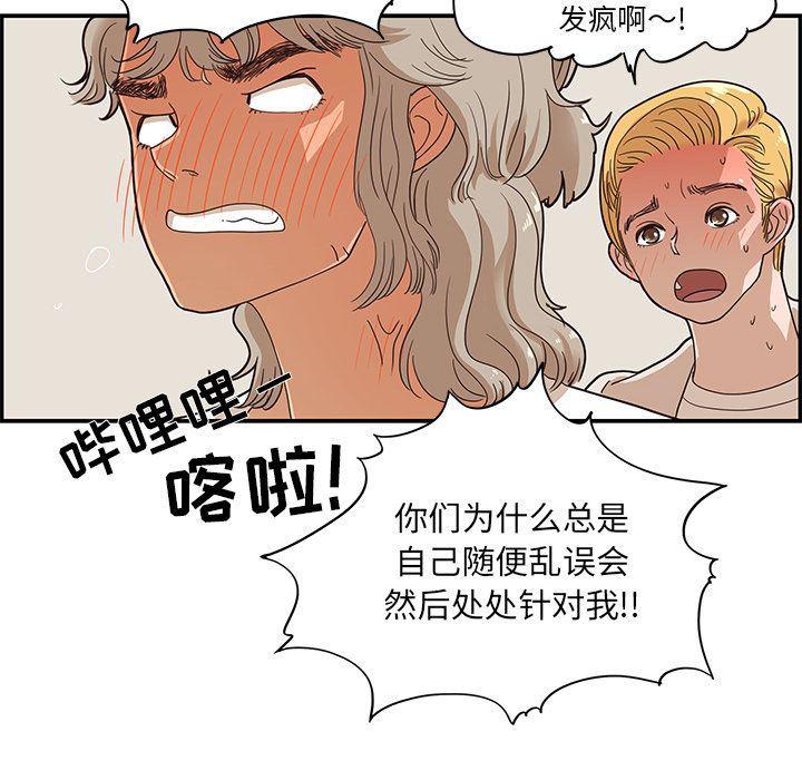 快看漫画网页版韩漫全集-第33话无删减无遮挡章节图片 