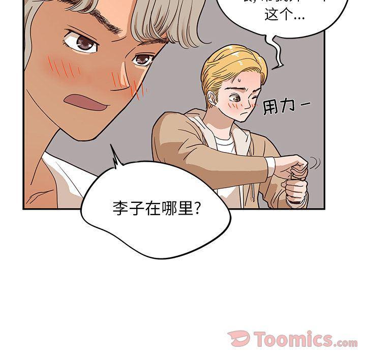 快看漫画网页版韩漫全集-第34话无删减无遮挡章节图片 