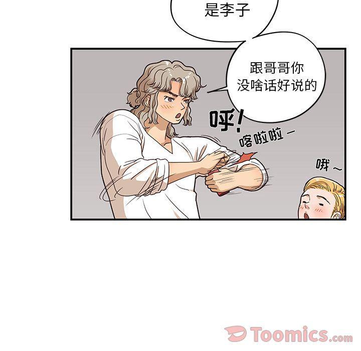 快看漫画网页版韩漫全集-第34话无删减无遮挡章节图片 
