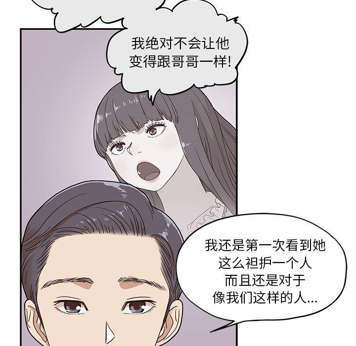 快看漫画网页版韩漫全集-第34话无删减无遮挡章节图片 