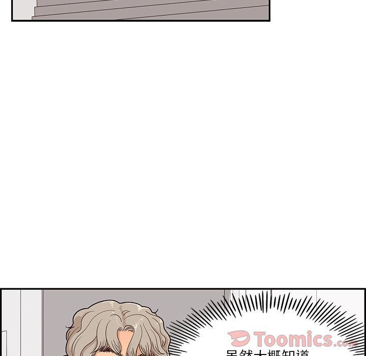 快看漫画网页版韩漫全集-第34话无删减无遮挡章节图片 