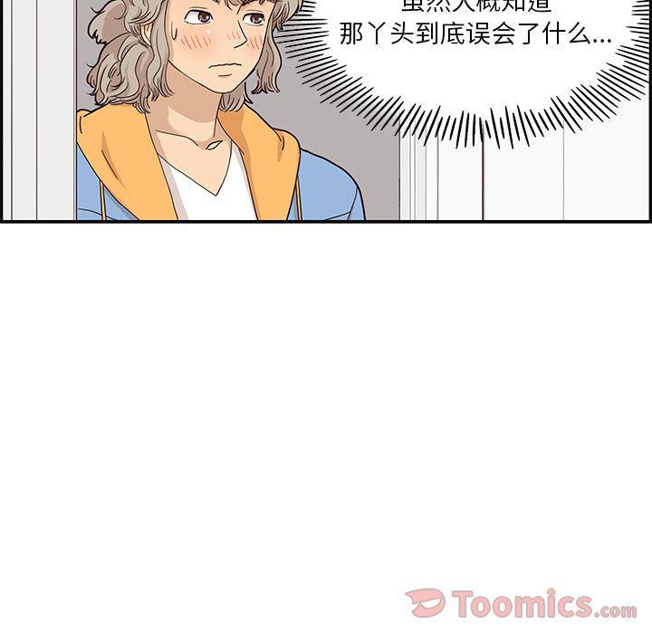 快看漫画网页版韩漫全集-第34话无删减无遮挡章节图片 