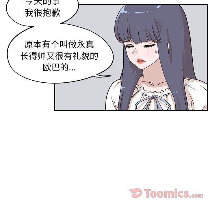 快看漫画网页版韩漫全集-第34话无删减无遮挡章节图片 