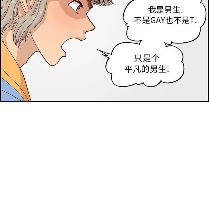 快看漫画网页版韩漫全集-第34话无删减无遮挡章节图片 