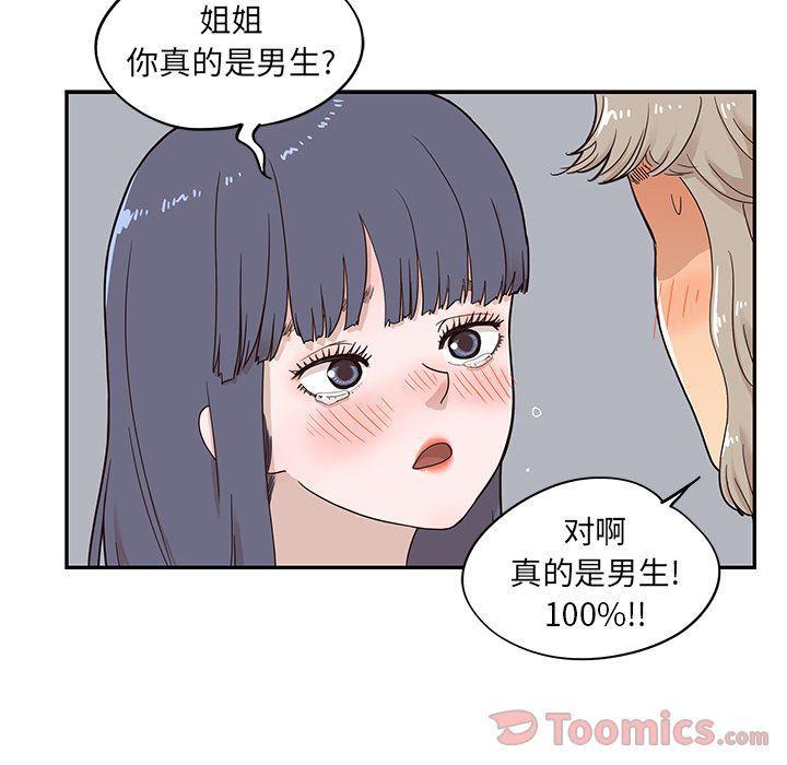 快看漫画网页版韩漫全集-第34话无删减无遮挡章节图片 