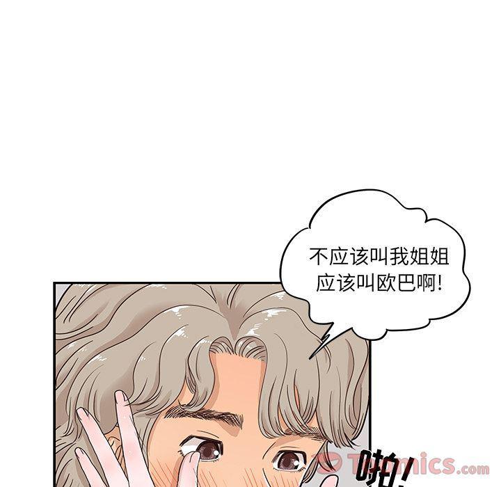 快看漫画网页版韩漫全集-第34话无删减无遮挡章节图片 