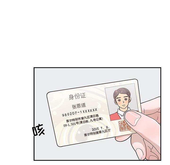 快看漫画网页版韩漫全集-第35话无删减无遮挡章节图片 
