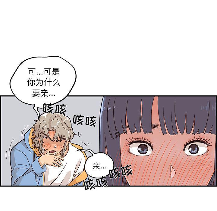 快看漫画网页版韩漫全集-第35话无删减无遮挡章节图片 