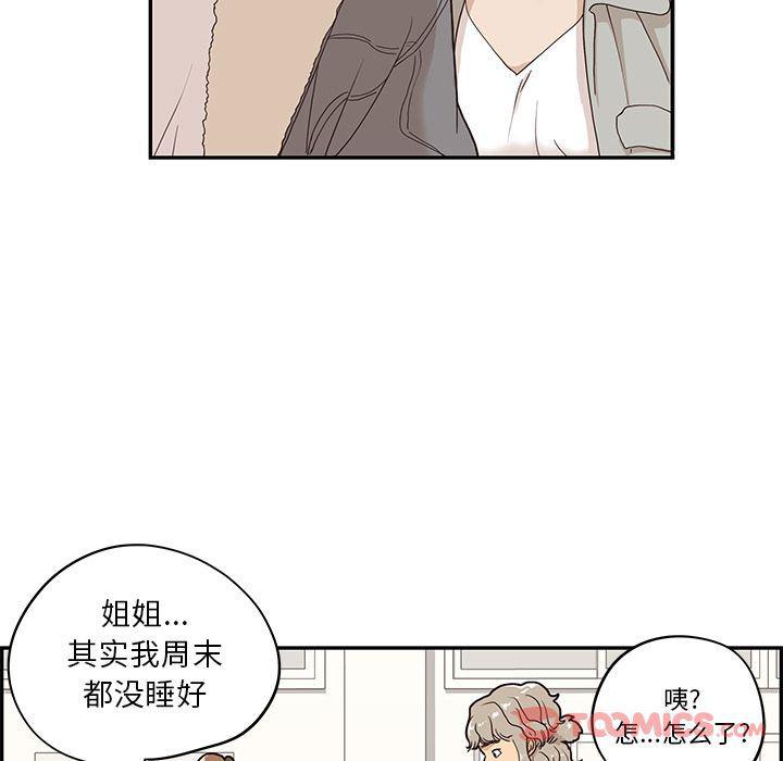 快看漫画网页版韩漫全集-第35话无删减无遮挡章节图片 