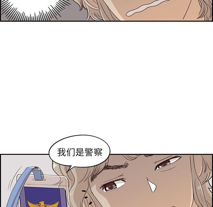 快看漫画网页版韩漫全集-第35话无删减无遮挡章节图片 