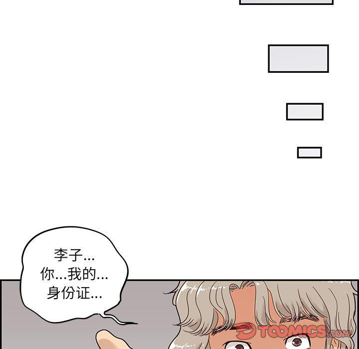 快看漫画网页版韩漫全集-第36话无删减无遮挡章节图片 