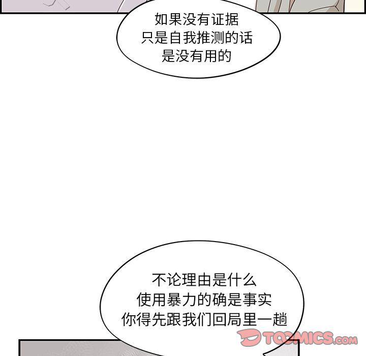 快看漫画网页版韩漫全集-第36话无删减无遮挡章节图片 