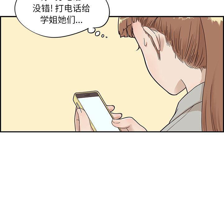 快看漫画网页版韩漫全集-第36话无删减无遮挡章节图片 
