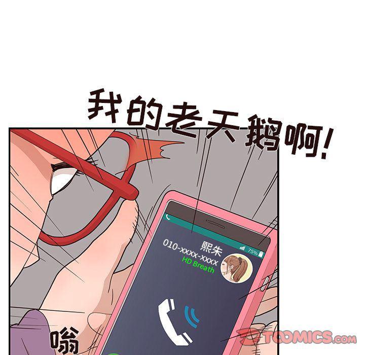 快看漫画网页版韩漫全集-第36话无删减无遮挡章节图片 