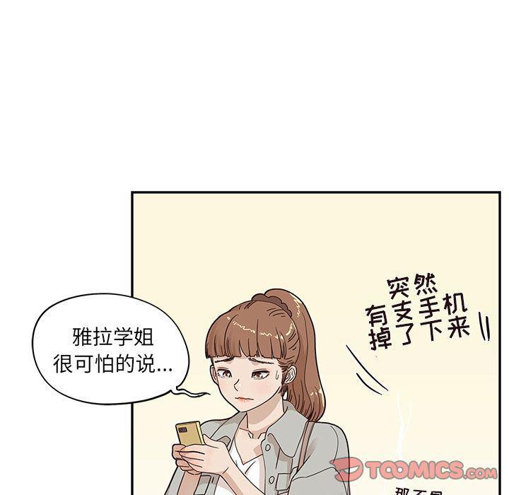 快看漫画网页版韩漫全集-第36话无删减无遮挡章节图片 