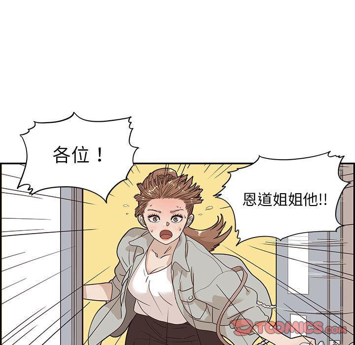 快看漫画网页版韩漫全集-第36话无删减无遮挡章节图片 