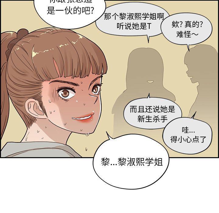 快看漫画网页版韩漫全集-第36话无删减无遮挡章节图片 