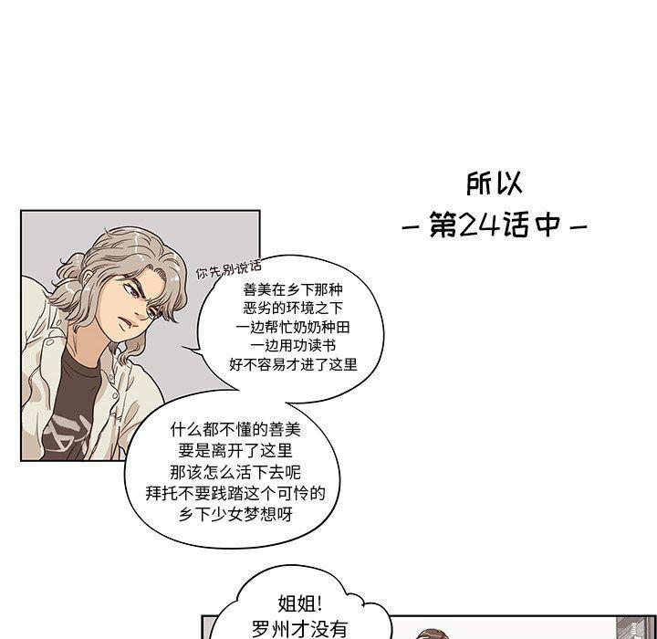 快看漫画网页版韩漫全集-第36话无删减无遮挡章节图片 