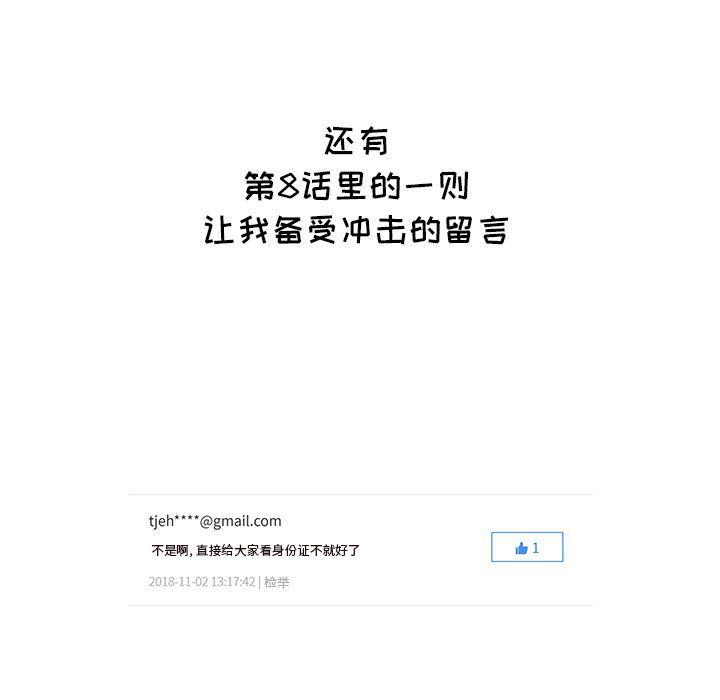 快看漫画网页版韩漫全集-第36话无删减无遮挡章节图片 