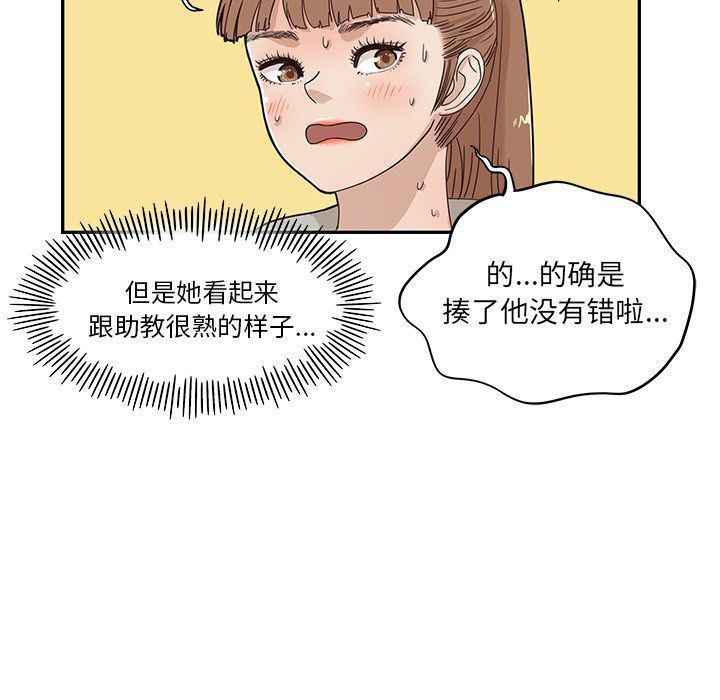 快看漫画网页版韩漫全集-第37话无删减无遮挡章节图片 