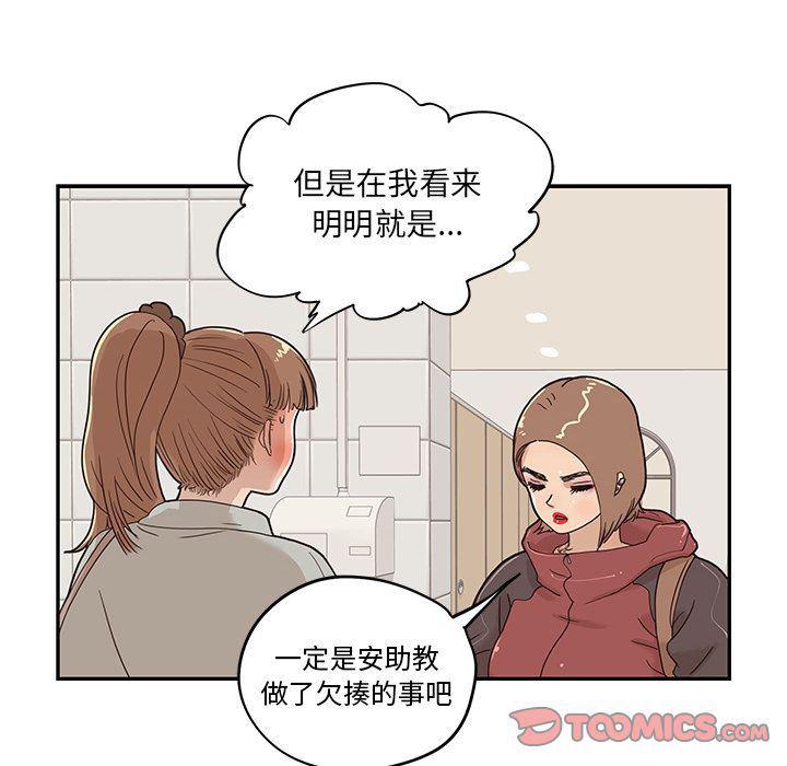 快看漫画网页版韩漫全集-第37话无删减无遮挡章节图片 
