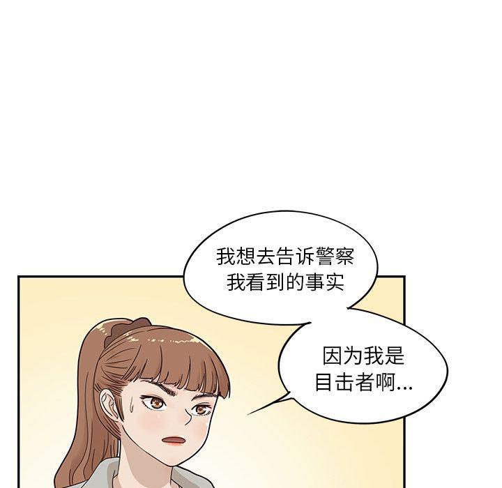 快看漫画网页版韩漫全集-第37话无删减无遮挡章节图片 