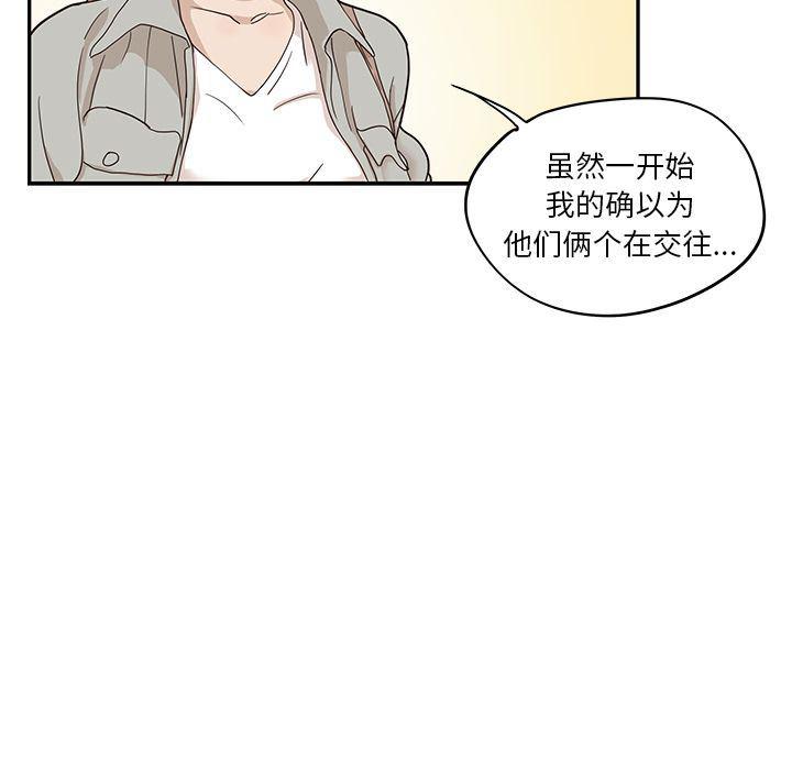 快看漫画网页版韩漫全集-第37话无删减无遮挡章节图片 